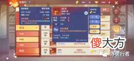 【游戏世界】梦幻新诛仙：装备特技汇总第一弹，治疗，复活，解封，回蓝，护盾