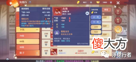 【游戏世界】梦幻新诛仙：装备特技汇总第一弹，治疗，复活，解封，回蓝，护盾