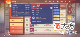 【游戏世界】梦幻新诛仙：装备特技汇总第一弹，治疗，复活，解封，回蓝，护盾