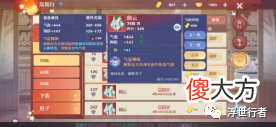 【游戏世界】梦幻新诛仙：装备特技汇总第一弹，治疗，复活，解封，回蓝，护盾