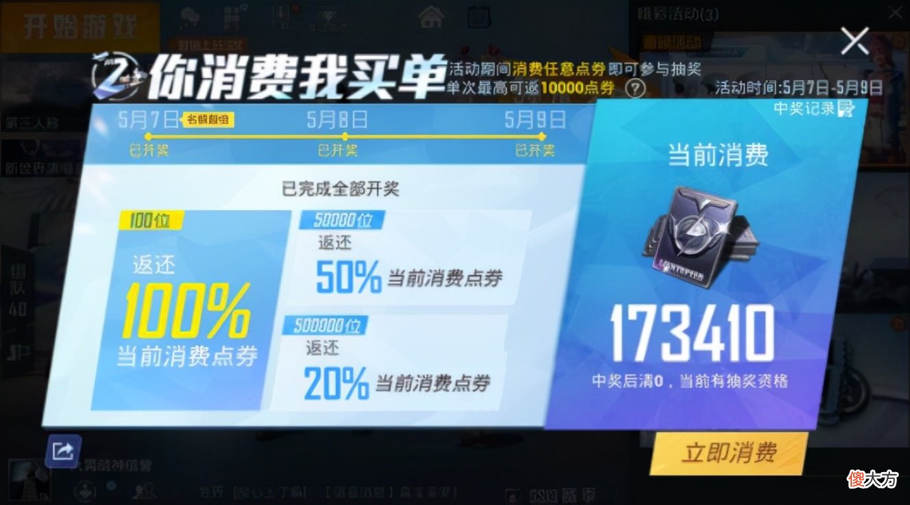 【游戏迷】吃鸡：直售返场、大转盘上架前，必须知道的事！否则得不偿失！