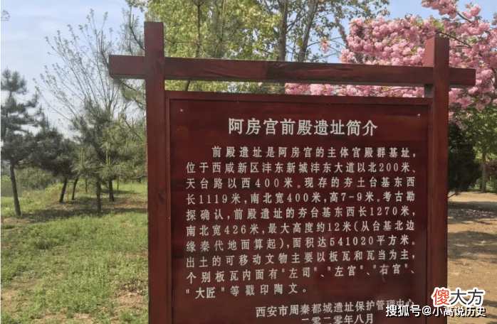 【爱历史】秦始皇为什么要修建阿房宫？