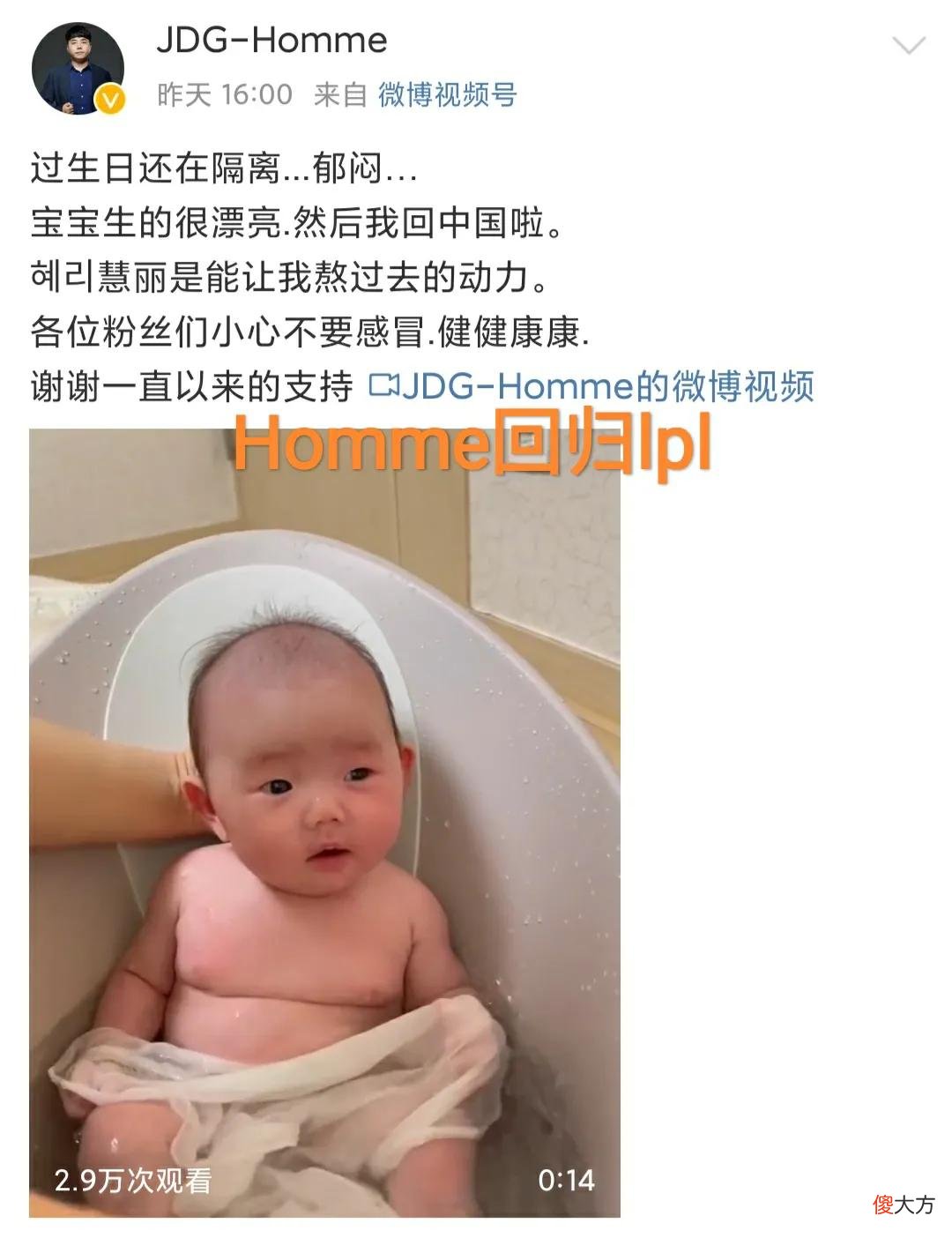 【游戏世界】传奇教练回归JDG，“网友调侃价格无法拒绝，韦神亮相全明星”