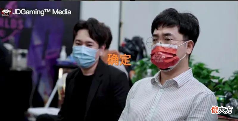 【游戏世界】传奇教练回归JDG，“网友调侃价格无法拒绝，韦神亮相全明星”