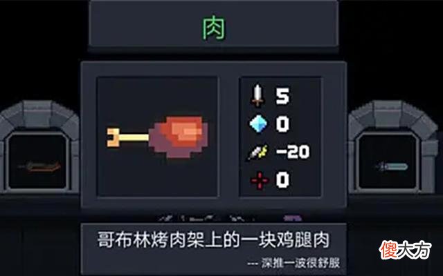 【游戏世界】元气骑士：公认游戏当中的5大经典错觉，萌新看完再次刷新三观！