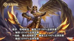 【游戏迷】王者荣耀：8.17英雄调整，法球后羿老夫子降温，明世隐受牵连