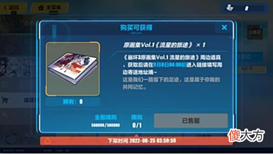 【游戏世界】崩坏三：策划真的好机车，不突破81就没办法拿到原画集