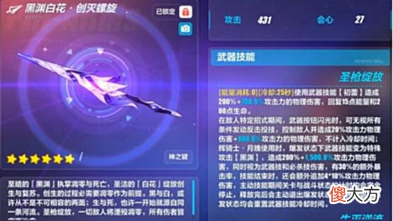 【游戏世界】崩坏三：策划真的好机车，不突破81就没办法拿到原画集
