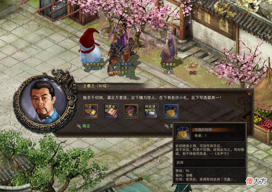 【游戏世界】《神将》武将招募：千余位历史风云人物，专属传奇军团