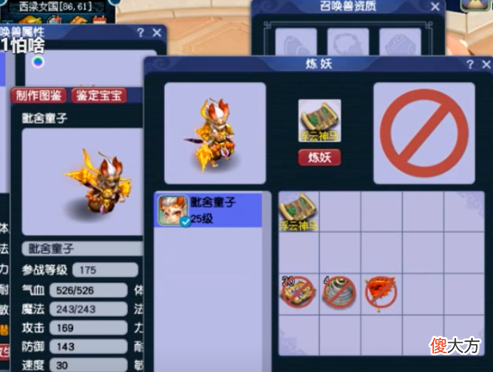 【游戏迷】梦幻西游:苦难炸出150愤怒+精致+光辉腰带,爆总类似腰带49W售出