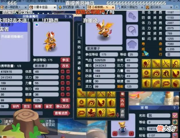 【游戏迷】梦幻西游:苦难炸出150愤怒+精致+光辉腰带,爆总类似腰带49W售出