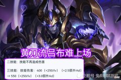 【游戏迷】王者荣耀：正式服7号更新解读，吕布玩家退出群聊，娜可露露强度彻底下降