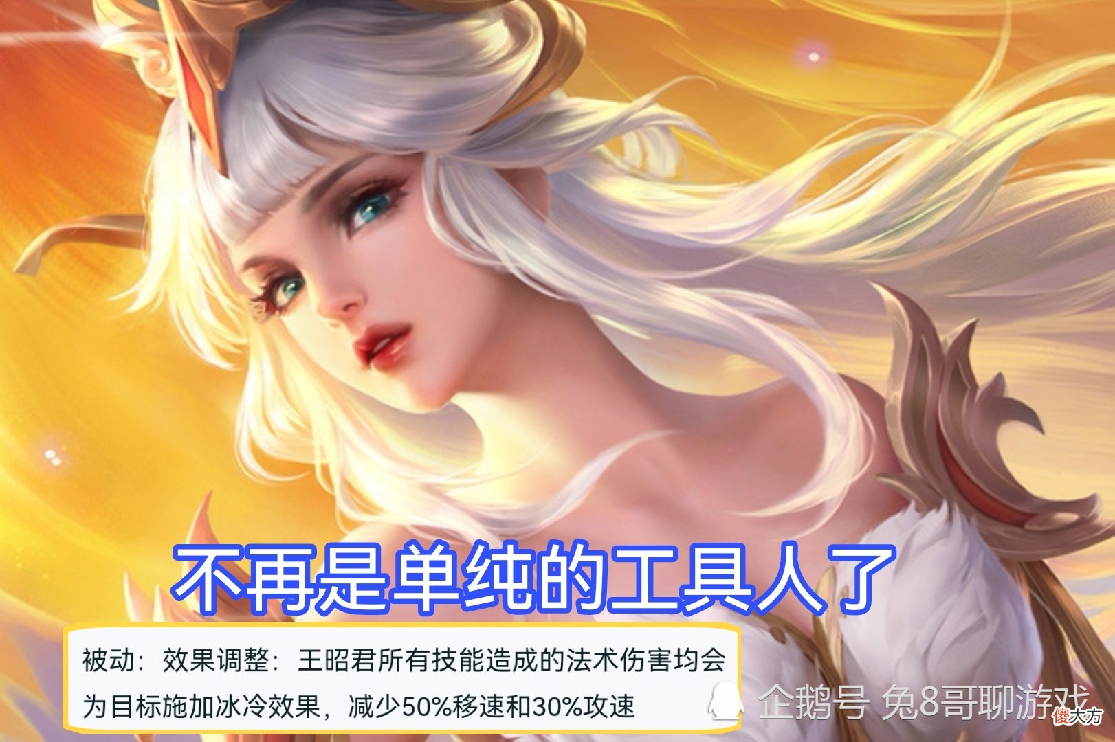 【游戏迷】王者荣耀：正式服7号更新解读，吕布玩家退出群聊，娜可露露强度彻底下降