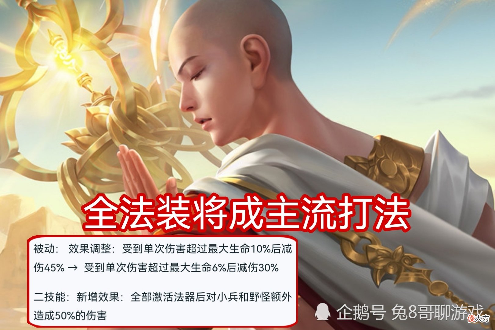 【游戏迷】王者荣耀：正式服7号更新解读，吕布玩家退出群聊，娜可露露强度彻底下降