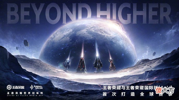 【游戏迷】KPL将取消秋季赛，与王者荣耀国际版相融合，成为全球职业电竞赛事
