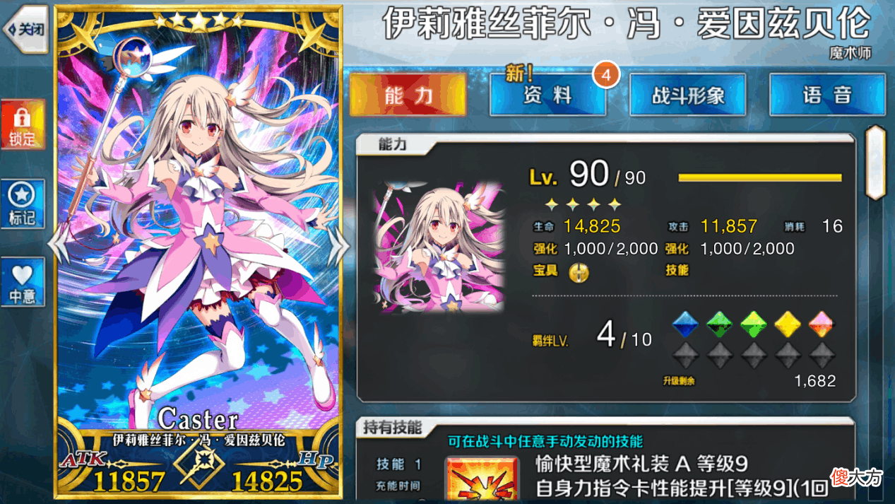 【游戏世界】FGO：对于玩家来说，决定是否要抽卡的决定性因素是什么？