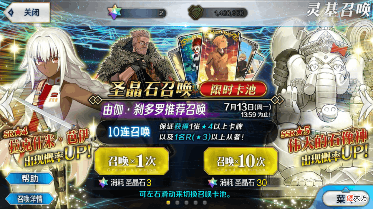 【游戏世界】FGO：对于玩家来说，决定是否要抽卡的决定性因素是什么？
