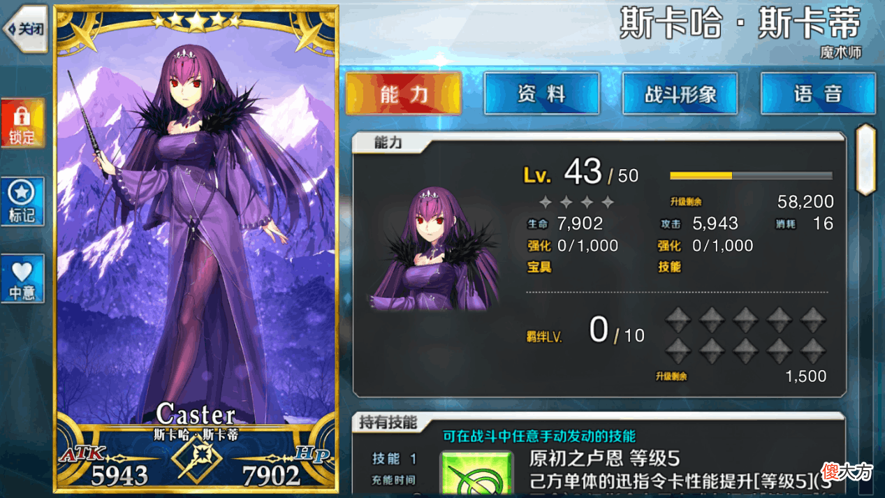【游戏世界】FGO：对于玩家来说，决定是否要抽卡的决定性因素是什么？