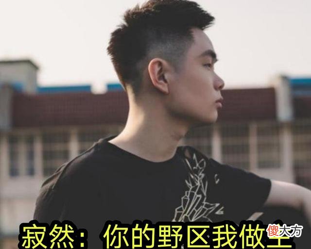 【游戏世界】可杰回归迎来大曝光！参加峡谷诸神之战，寂然：你的野区我做主