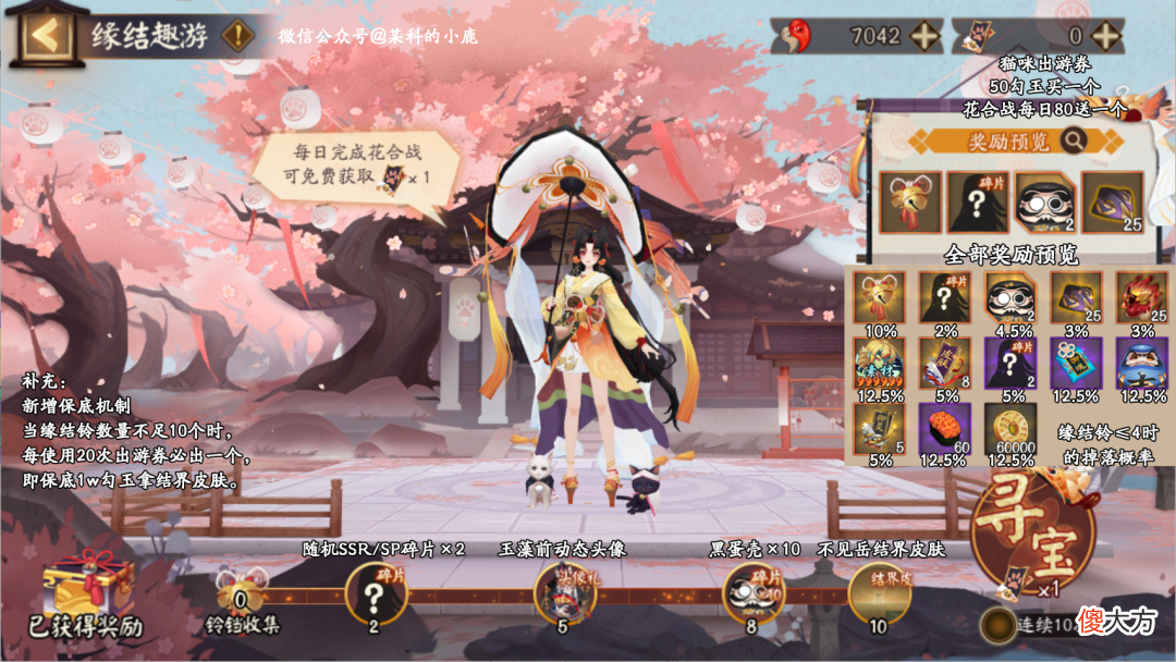 【游戏世界】阴阳师2022.8.17更新速览：鬼灭联动三期即将启程，结界皮肤扎堆上线