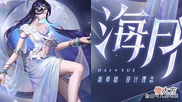 【游戏世界】新英雄海月突袭，定位法师，妲己女团皮超美，阿轲节奏热浪概率得
