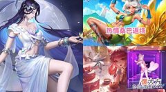 【游戏世界】新英雄海月突袭，定位法师，妲己女团皮超美，阿轲节奏热浪概率得