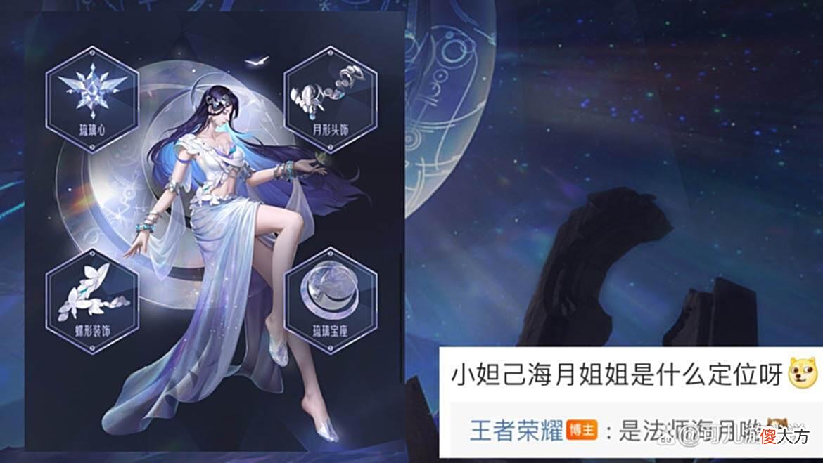 【游戏世界】新英雄海月突袭，定位法师，妲己女团皮超美，阿轲节奏热浪概率得