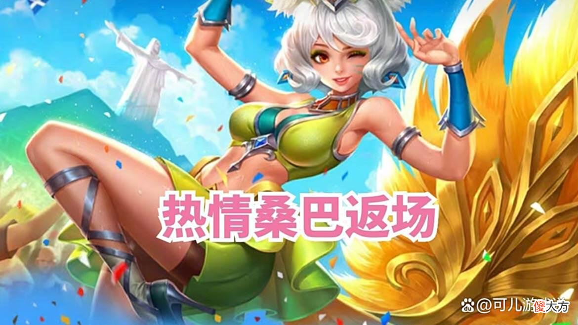 【游戏世界】新英雄海月突袭，定位法师，妲己女团皮超美，阿轲节奏热浪概率得