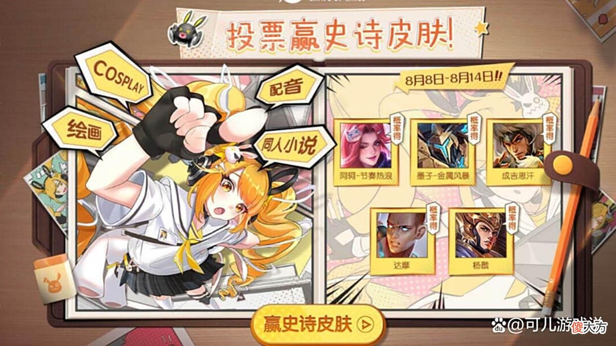 【游戏世界】新英雄海月突袭，定位法师，妲己女团皮超美，阿轲节奏热浪概率得