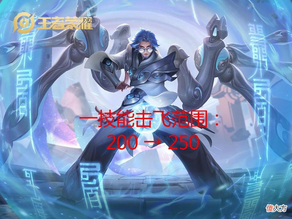 【游戏世界】10.23体验服更新：4名英雄调整，公孙离变肉了，蒙恬又短了