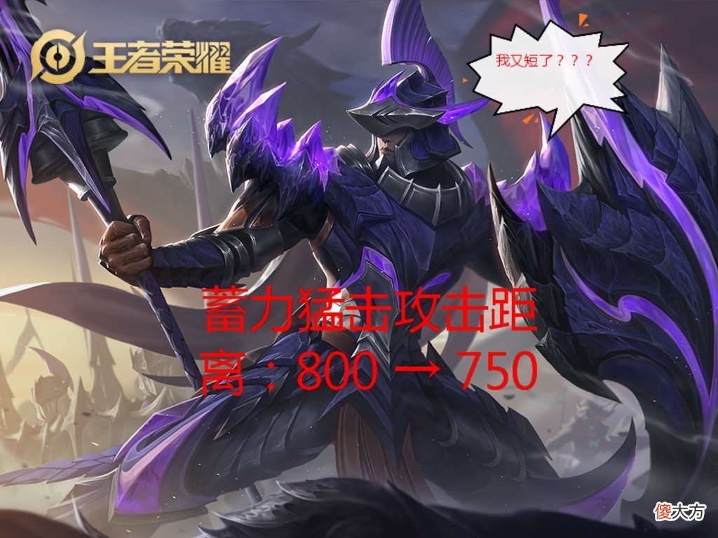 【游戏世界】10.23体验服更新：4名英雄调整，公孙离变肉了，蒙恬又短了