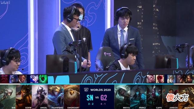 【游戏迷】【搁浅说赛事】双杀G2头名出线，SN的上限到底在哪里？