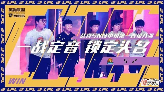 【游戏迷】【搁浅说赛事】双杀G2头名出线，SN的上限到底在哪里？