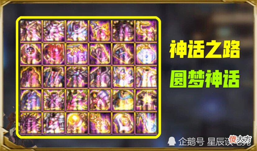 【游戏世界】DNF：神话之路来啦，星空的智慧提升神话爆率，毕业就在眼前