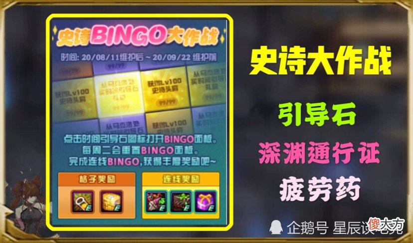 【游戏世界】DNF：神话之路来啦，星空的智慧提升神话爆率，毕业就在眼前