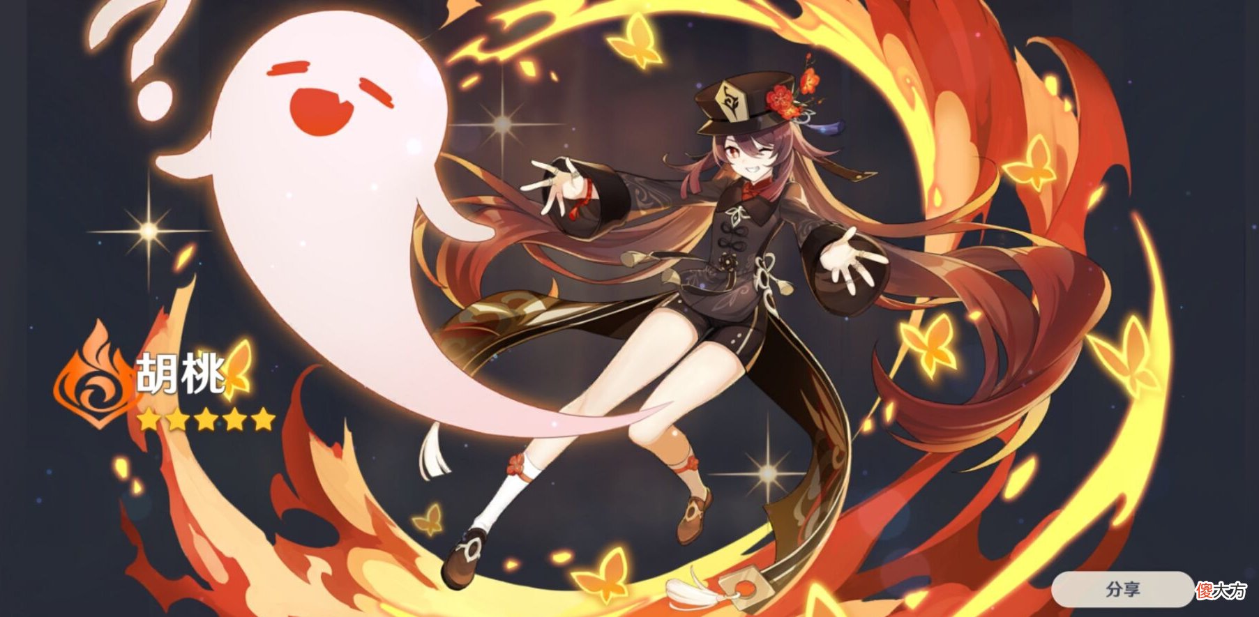 【游戏世界】《原神》胡桃卡池“赤团开时”文案考据：年少之躯，承担如山重任