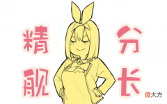 【游戏世界】《原神》胡桃卡池“赤团开时”文案考据：年少之躯，承担如山重任