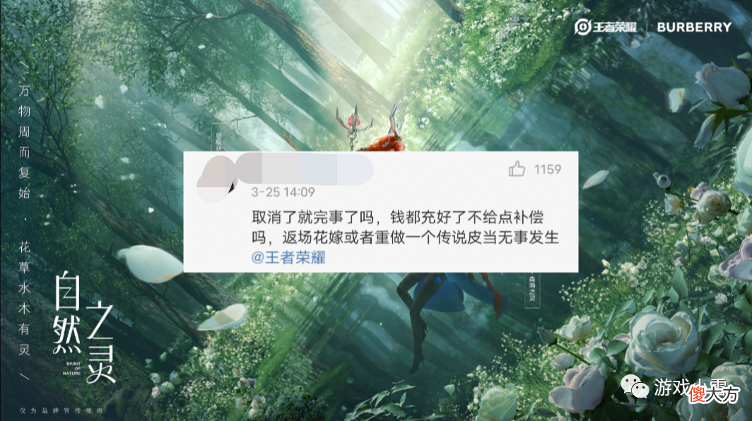 【游戏世界】王者荣耀取消与巴宝莉合作已登热搜，官方会有补偿么？新模式来临
