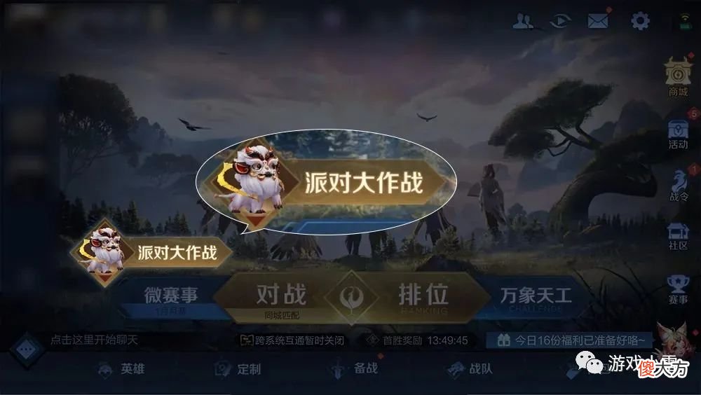 【游戏世界】王者荣耀取消与巴宝莉合作已登热搜，官方会有补偿么？新模式来临