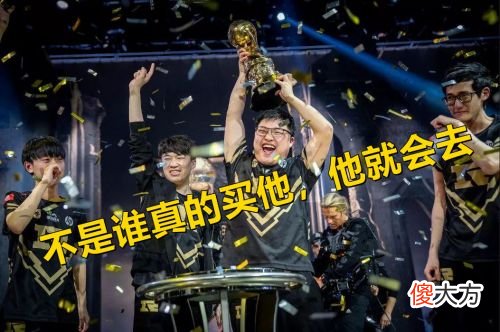 【游戏世界】RNG老板：IG花一个亿，Uzi也不愿打比赛！Uzi怕打不好