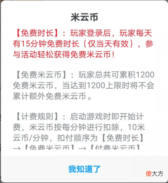 【游戏世界】原神：米哈云游上线，游戏体验如何？超高清画面！超流畅操作！