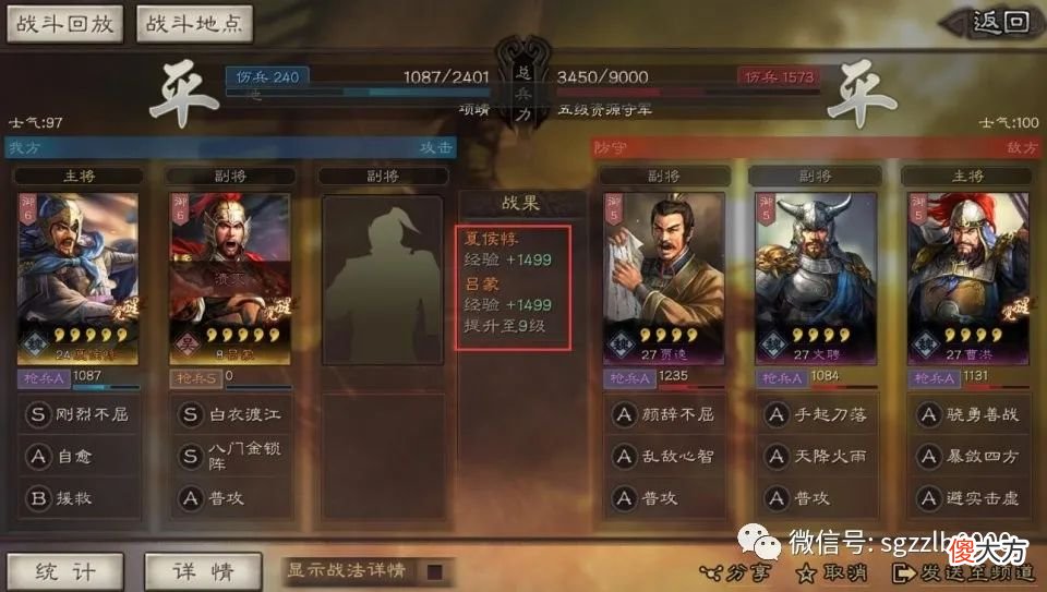 【游戏迷】平民战神:S4-S5【夏侯惇】开荒,用46小时排名189,打45个5级地