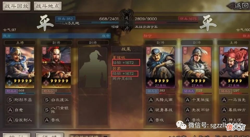 【游戏迷】平民战神:S4-S5【夏侯惇】开荒,用46小时排名189,打45个5级地