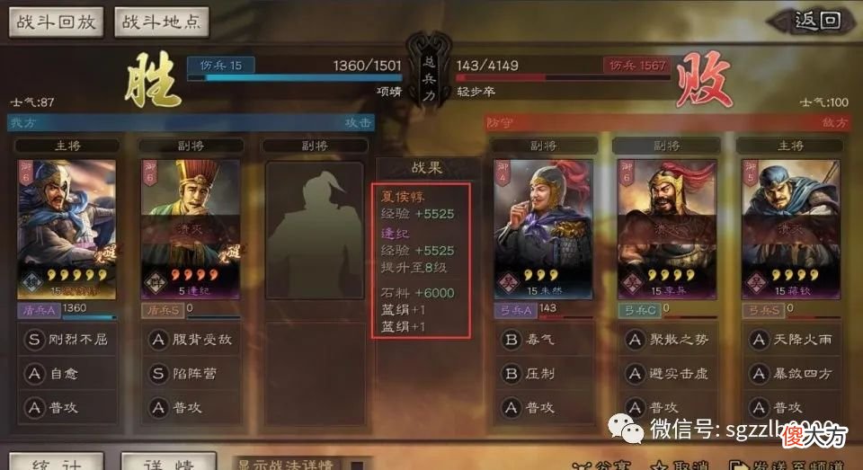 【游戏迷】平民战神:S4-S5【夏侯惇】开荒,用46小时排名189,打45个5级地