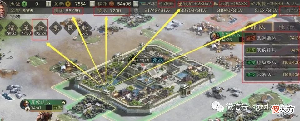 【游戏迷】平民战神:S4-S5【夏侯惇】开荒,用46小时排名189,打45个5级地