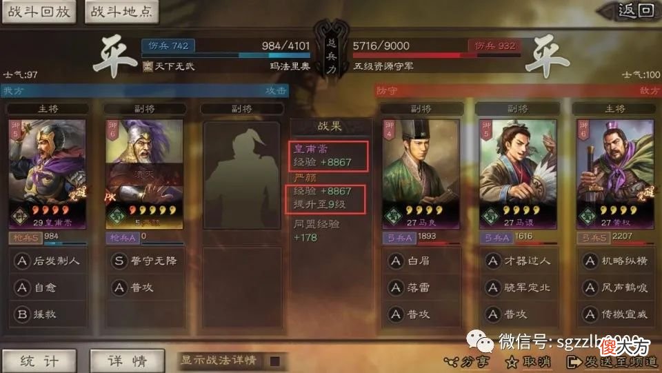 【游戏迷】平民战神:S4-S5【夏侯惇】开荒,用46小时排名189,打45个5级地