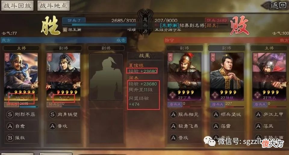 【游戏迷】平民战神:S4-S5【夏侯惇】开荒,用46小时排名189,打45个5级地