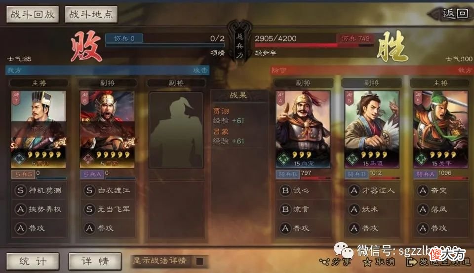 【游戏迷】平民战神:S4-S5【夏侯惇】开荒,用46小时排名189,打45个5级地