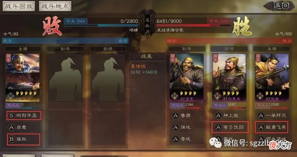 【游戏迷】平民战神:S4-S5【夏侯惇】开荒,用46小时排名189,打45个5级地