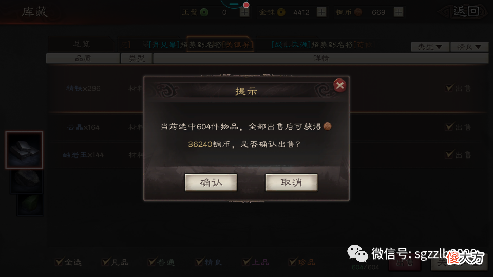 【游戏迷】平民战神:S4-S5【夏侯惇】开荒,用46小时排名189,打45个5级地